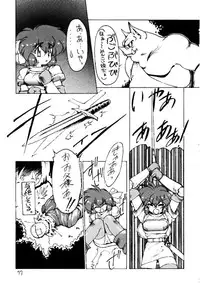 (C46) [Studio Wolf (Wolf Ogami, Ruuen Rouga)] Monzetsu Erieeru (Various)