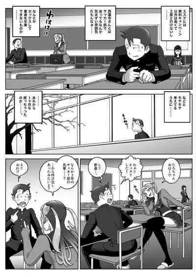 [Uniman] Lost Virgin