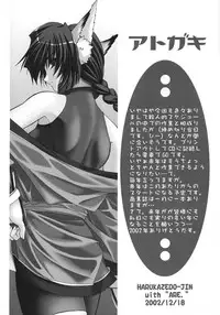 (C63) [ARE. (Harukaze do-jin)] Here in my heart (Utawarerumono)