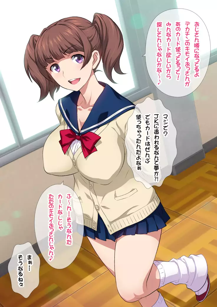 JKフーゾク学園祭1&2