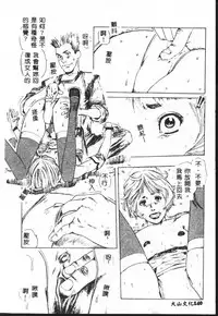 [Anthology] Shitatari [Chinese]