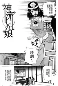 [Hoshitsuki Neon] Imouto 4-nin, Midareuchi | 對著妹妹4人、淫猥的射精了 [Chinese]