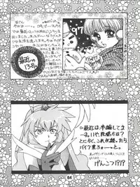 (C51) [Genkotsu Dan (Various)] SAMMY THE★ GREAT (Pretty Sammy)