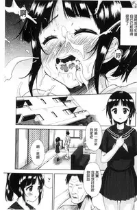 [Tetsuna] Kawaii Ko to Sokuhame suru Kenri | 可愛的女孩能馬上幹的權利 [Chinese]