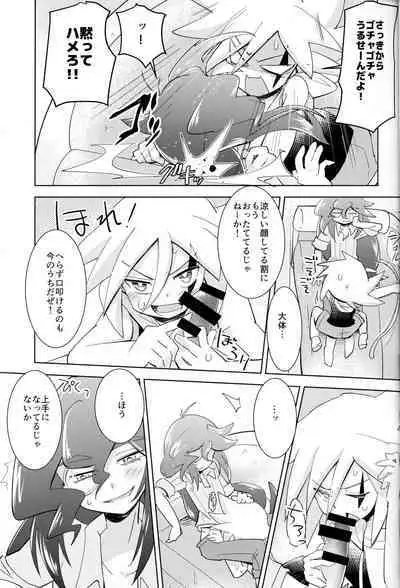 (Miracle Steal 2) [Siropome (Mersey)] Kaitou Shinshi ga Kaeranai (Kaitou Joker)