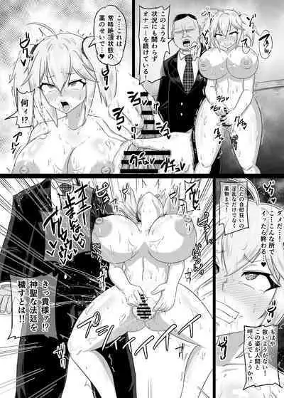 露出怪人フラッシャーガールII~巨乳スケバンまりも 刑務所編~
