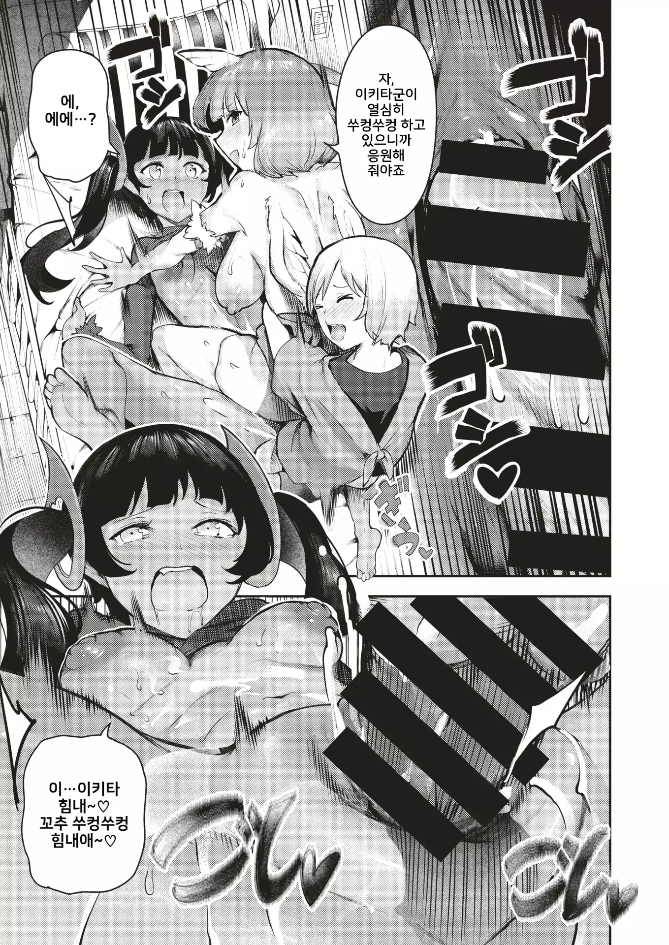 Ikitai Ikitai Ikita~ii!