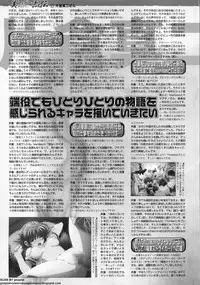 BugBug 2011-05 Vol. 201