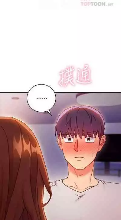 【周二连载】继母的朋友们(作者:Red-A&頸枕) 第1~80话
