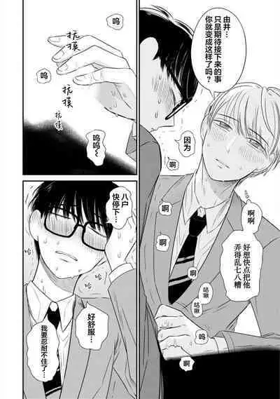 Seifuku Nugitai | 渴望褪下制服