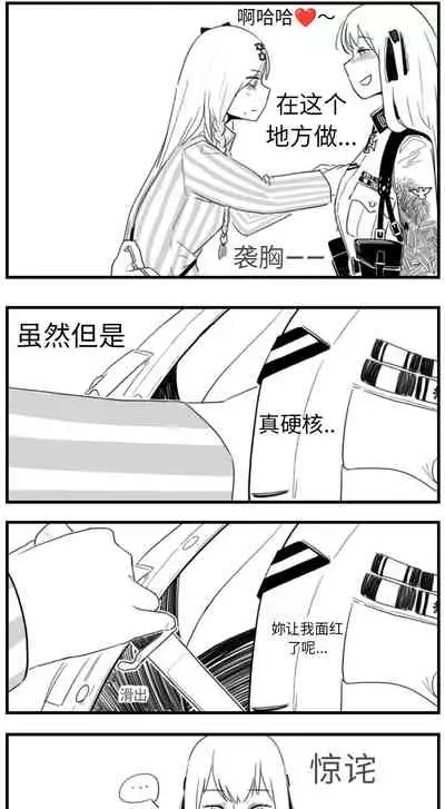 Negev x Kar98k（中国语）