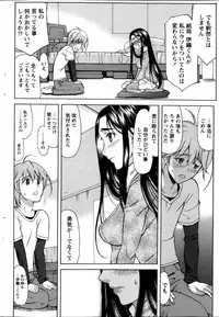 Namaiki! 2014-01