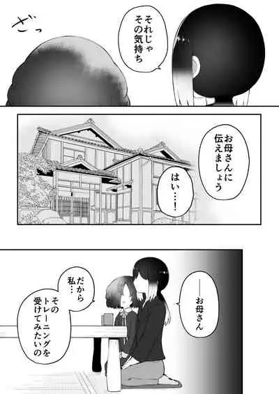 Zecchou Tantei Acmetrer EIKO: Kouhen