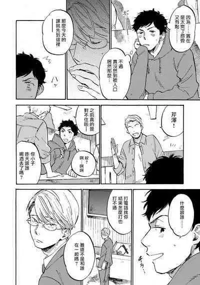 Fujunai Process | 不纯爱Process