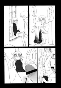 [Shinobi no Yakata (Iwama Yoshiki)] THE HAUNT OF SUNLIGHT