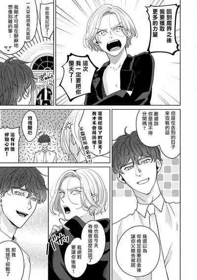 Furetaku Nattara, Kaette Oide | 回到我这里来吧 倘若你想要触碰的话 Ch. 1-5 + 加笔1