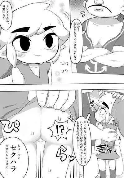 (ALLSTAR11) [Poyomarusui(Hoshino)] Toon Link's Book of Sexual Harassment (The Legend of Zelda)