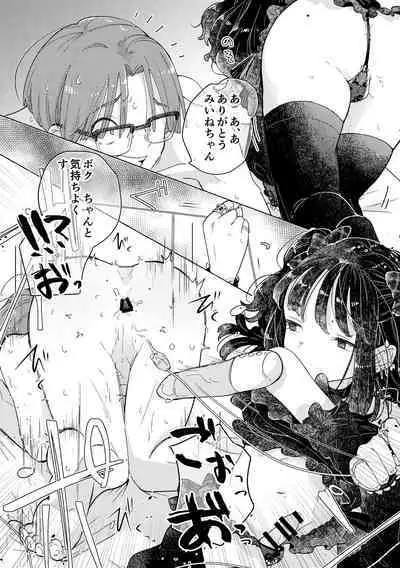 [Crayfish (Suisei Ebi) ] jirai-kei josou danshi mi Ine-chan