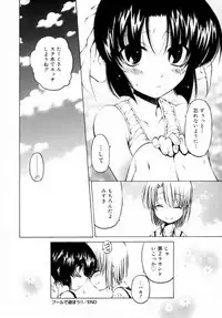 [Benjamin] Houkago wa Inma