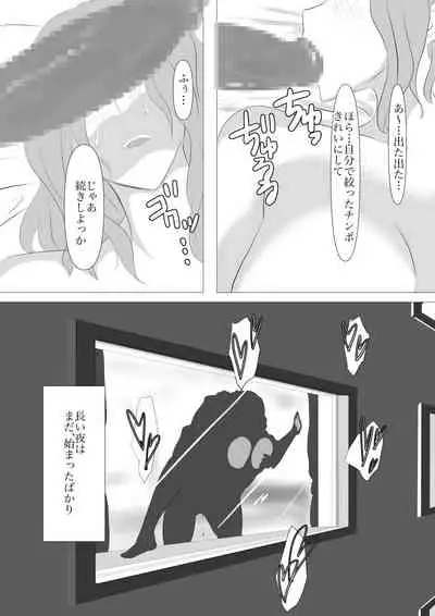 Tachibana-san no Nagai Yoru