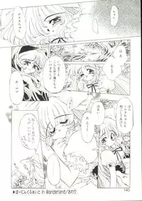 [Oowada Tomari] Pure Prisms