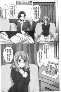 [Abe Inori] Anamawashi | 全穴輪姦了 [Chinese]