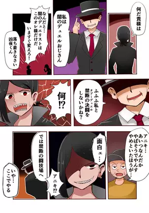 TSF~闇のデュエリスト~