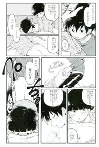 Synchronization White - シンクロ ホワイト