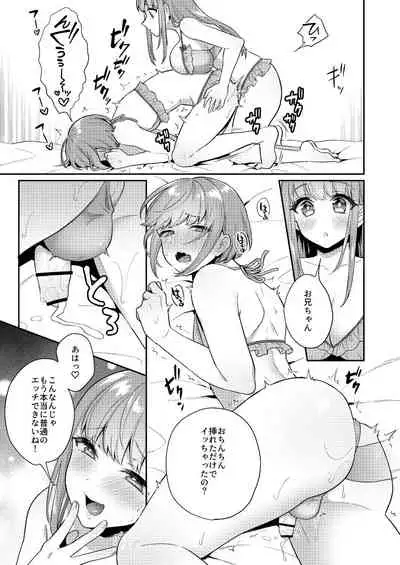 Zoku Okkii Imouto Chicchai Ani