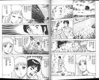 [Yamato Masaki] Agechau! Onna Kyoushi 3 [Chinese]
