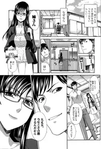 [Itaba Hiroshi] Houkai Kazoku