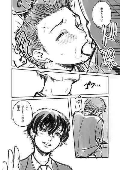Junpaku no Shoumei