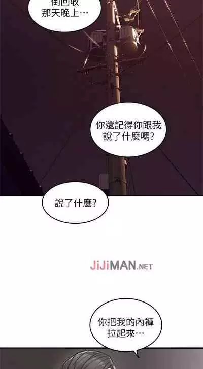 【周六更新】邻居人妻(作者:李周元 & 頸枕) 第1~50话