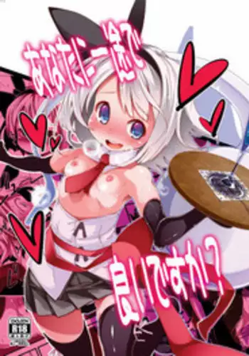 トレーナーのメイちゃんが勝負を仕掛けてきた!?