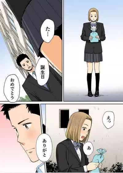 [桂あいり] カラミざかり番外編3～その後の新山～前編【フルカラー版】