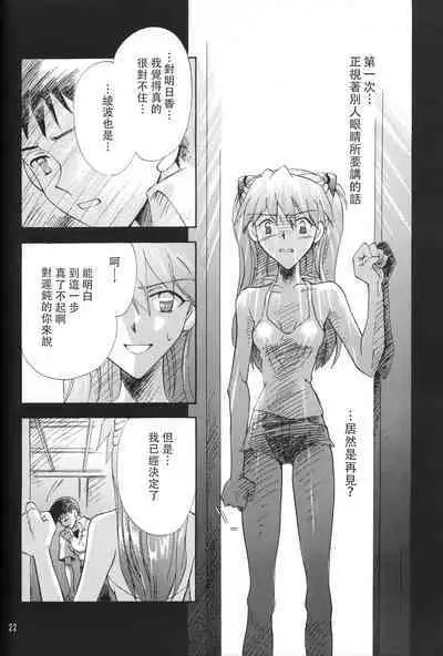 PEPPY ANGEL·淘气の天使第6·7·8卷（EVA·剧情漫画合集）