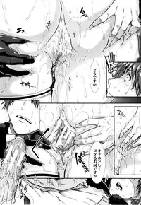 [Ariga Tou] Onaho Viber