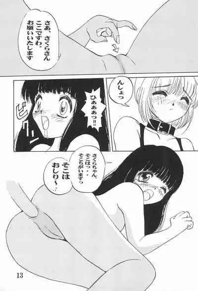 Card Captured Sakura