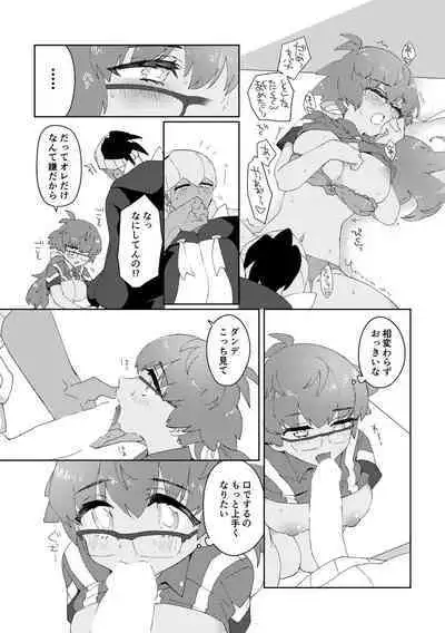 愛しのジムトレちゃん