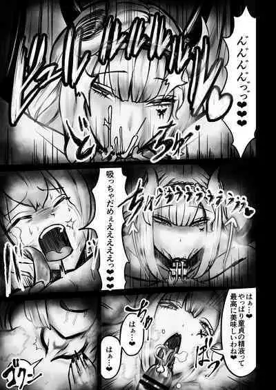 サキュバスピンサロ~捕まった勇者がサキュバス達にオチンチンをペロペロされるだけの存在にされるお話~