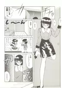 [Akifuji Satoshi] Parade Parade