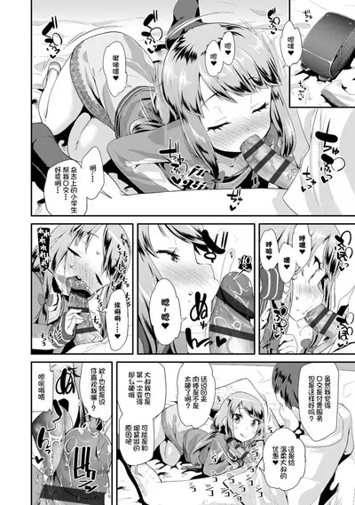 [Maeshima Ryou] Otona no Omocha no Tsukaikata | 大人的玩具的使用方法 [Chinese] [Digital]