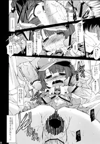 (Reitaisai 8) [IncluDe, Team Inazuma (Foolest, Aizawa)] Do it!! (Touhou Project)