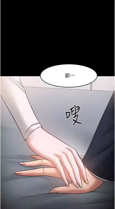 【周日连载】教授,你还等什么?(作者:madstart&耀安) 第1~39话