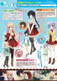 月刊めろメロ 2013年7月号