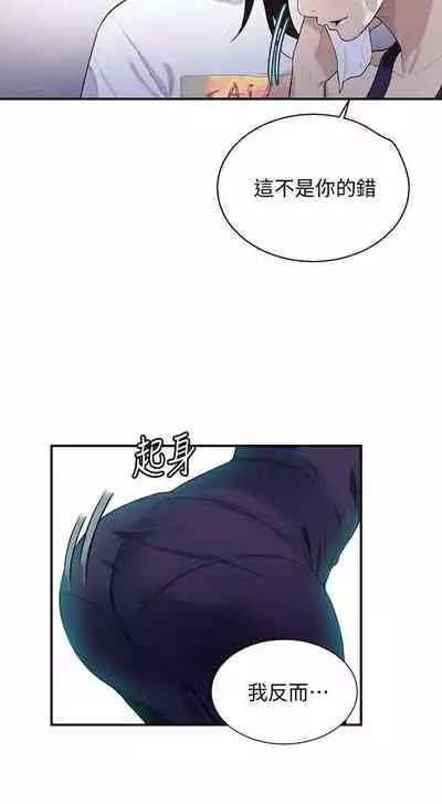 【周六连载】秘密教学(作者:美娜讚 & 鋼鐵王) 第1~85话