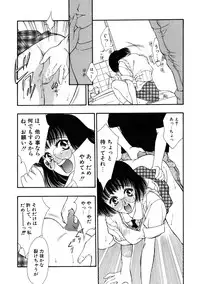 [Tajima Yasue] Rapunzel