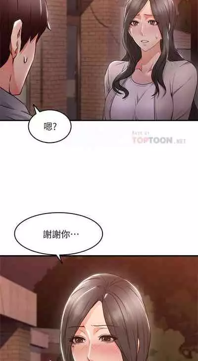 【周六更新】邻居人妻(作者:李周元 & 頸枕) 第1~50话