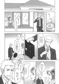 (C91) [A La Fraise (NEKO)] EVER AFTER (Bleach)