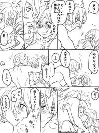 [Uzuki] 僕の主は何を考えているんだ (Touken Ranbu)